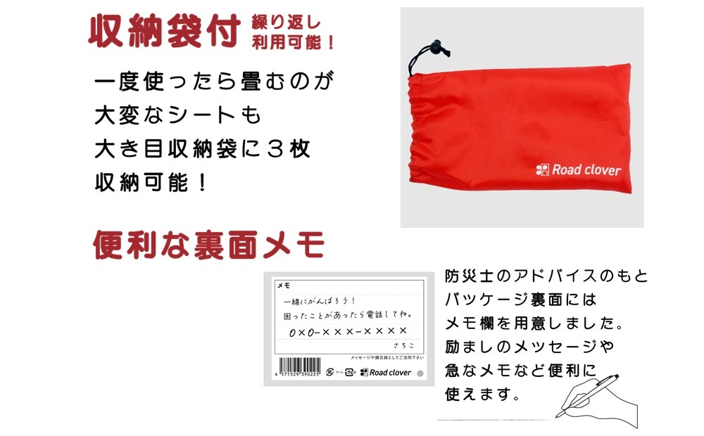 マルチアルミシート (3個セット)