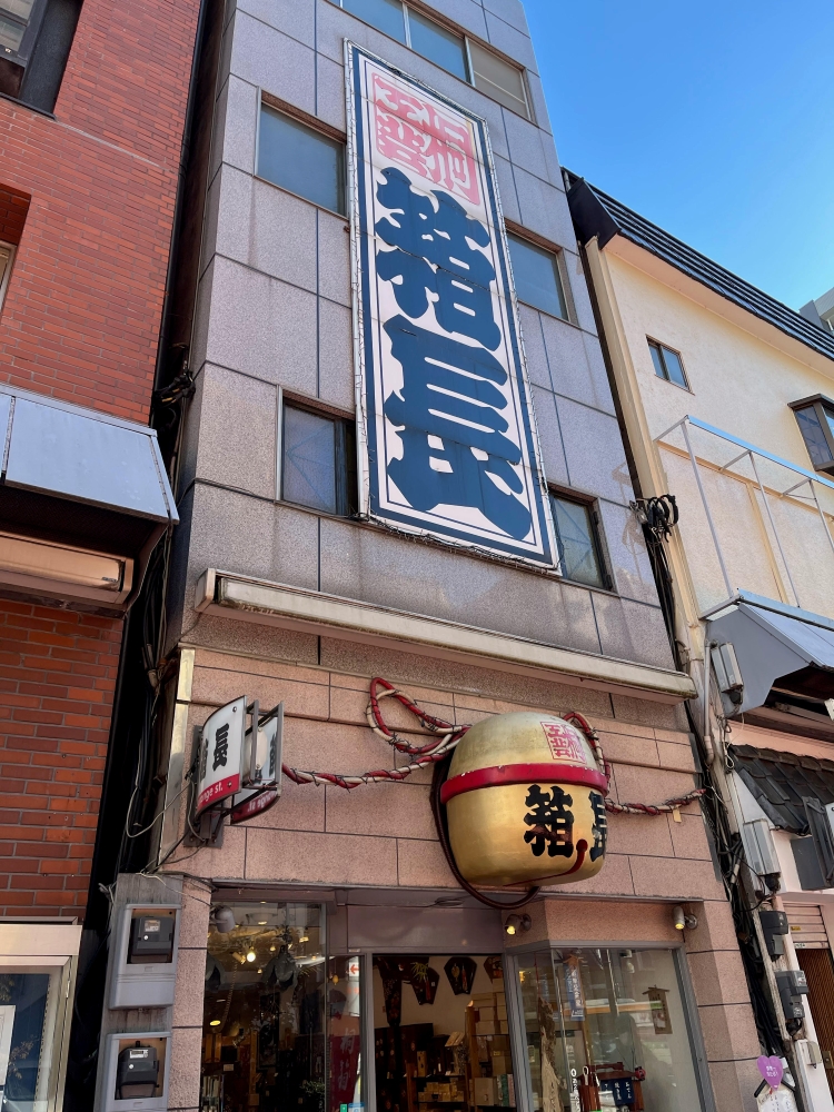 【箱長】干支へその緒入れ (柄：子（ね）) 子（ね）