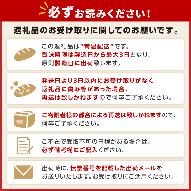 浅草の老舗パン屋、ペリカンのパン