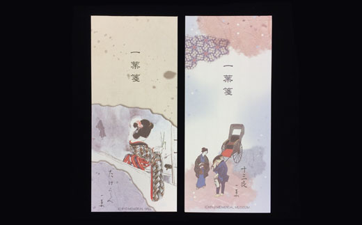 台東区立一葉記念館オリジナルグッズセット