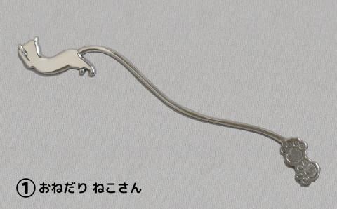 【内藤銀器製作所】銀製 ショートマドラー (ねこ) 全5種（種類：(1)おねだり ねこさん）