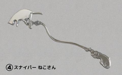 【内藤銀器製作所】銀製 ショートマドラー (ねこ) 全5種（種類：(4)スナイパー ねこさん）