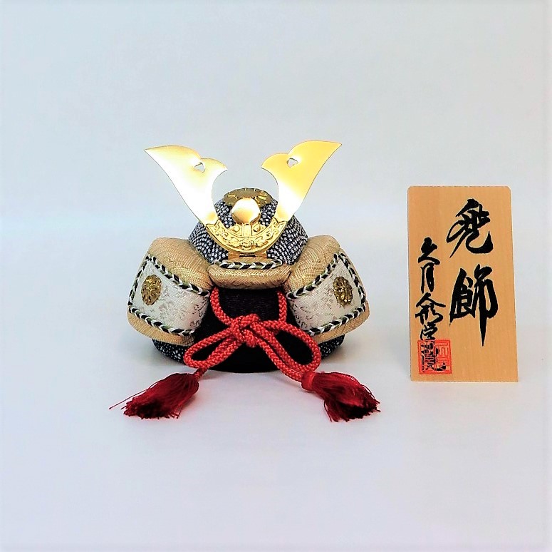 木目込人形「御大将の兜」の制作体験（2時間講座×3日分）