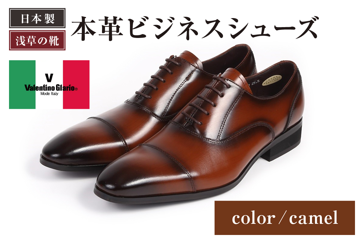 【浅草の靴】バレンチノグラリオ 本革ビジネスシューズ[YN-10](サイズ：26.5cm、カラー：キャメル) キャメル 26.5cm