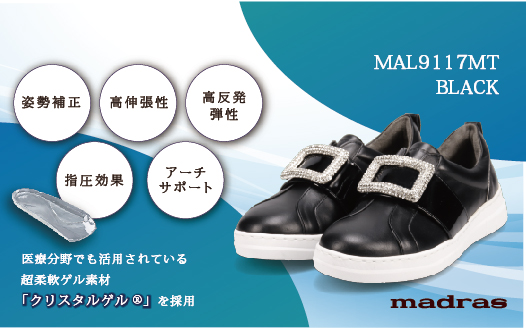 マドラス 婦人靴 特許meta insole搭載ビジューデザインのmadrasリカバリーシューズ  [MADRAS MAL9117MT] (カラー：ブラック、サイズ：35(22.5cm相当)) ブラック 35(22.5cm相当)