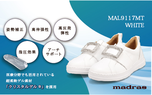 マドラス 婦人靴 特許meta insole搭載ビジューデザインのmadrasリカバリーシューズ  [MADRAS MAL9117MT] (カラー：ホワイト、サイズ：38(24.0cm相当)) ホワイト 38(24.0cm相当)