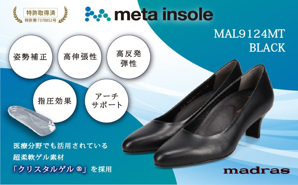 【マドラス 婦人靴】特許meta insole搭載5cmヒールのmadrasリカバリーパンプス [MADRAS MAL9124MT] (サイズ：23.0cm) 23.0cm