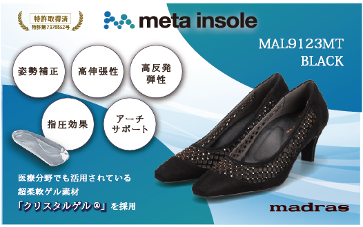 【マドラス 婦人靴】特許meta insole搭載5.5cmヒールのカットワークデザイン・madrasリカバリーパンプス [MADRAS MAL9123MT] (カラー：ブラックスエード、サイズ：23.0cm) ブラックスエード 23.0cm