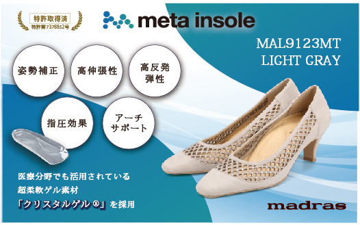 【マドラス 婦人靴】特許meta insole搭載5.5cmヒールのカットワークデザイン・madrasリカバリーパンプス [MADRAS MAL9123MT] (カラー：ライトグレースエード、サイズ：23.0cm) ライトグレースエード 23.0cm
