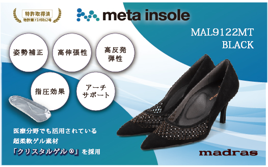 【マドラス 婦人靴】特許meta insole搭載7.0cmヒールのカットワークデザイン・madrasリカバリーパンプス [MADRAS MAL9122MT] (カラー：ブラックスエード、サイズ：23.5cm) ブラックスエード 23.5cm