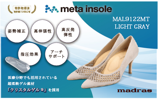 【マドラス 婦人靴】特許meta insole搭載7.0cmヒールのカットワークデザイン・madrasリカバリーパンプス [MADRAS MAL9122MT] (カラー：ライトグレースエード、サイズ：22.5cm) ライトグレースエード 22.5cm