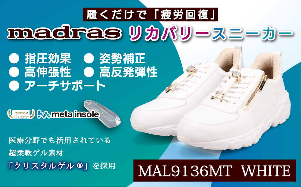 【マドラス 婦人靴】特許meta insole搭載madrasリカバリーシューズ [MADRAS MAL9136MT] レザースニーカー (ホワイト、6サイズ) ホワイト 6サイズ（23.0cm～23.5cm相当）