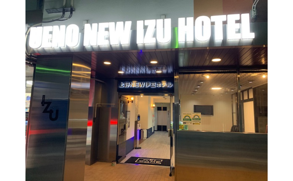 上野NEW伊豆ホテル 宿泊クーポン券【3,000円分】上野駅徒歩5分