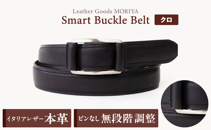 スマートバックルベルト[LGM-0080121]（全6色）(カラー：クロ) クロ