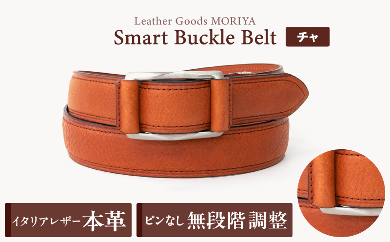 スマートバックルベルト[LGM-0080121]（全6色）(カラー：チャ) チャ