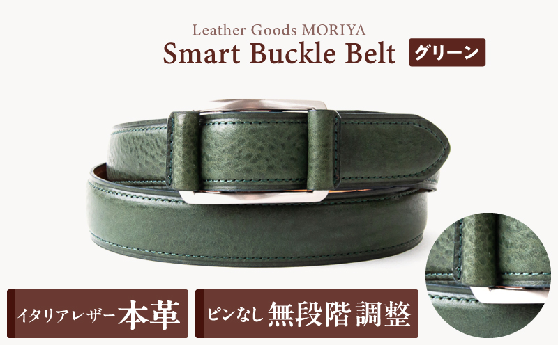スマートバックルベルト[LGM-0080121]（全6色）(カラー：グリーン) グリーン