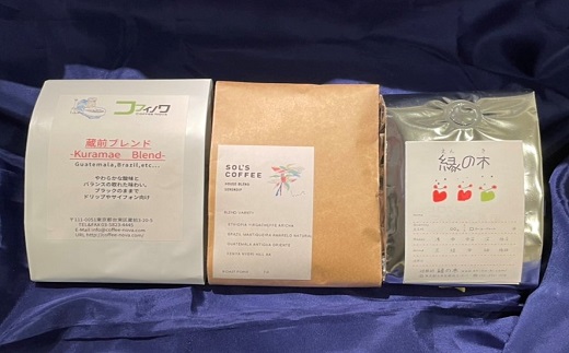 KURAMAEモデル参加焙煎店のコーヒーセット