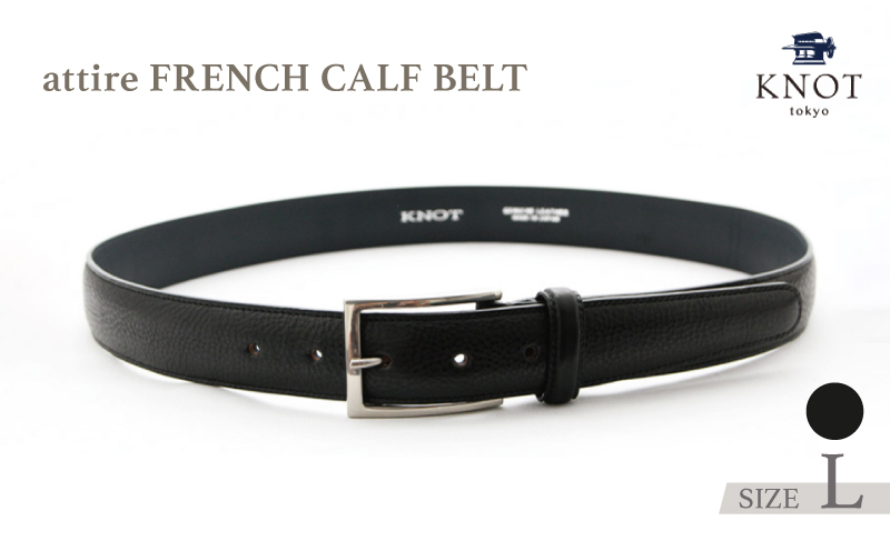 attire FRENCH CALF BELT （Lサイズ）[KNA-1001L](カラー：ブラック) ブラック