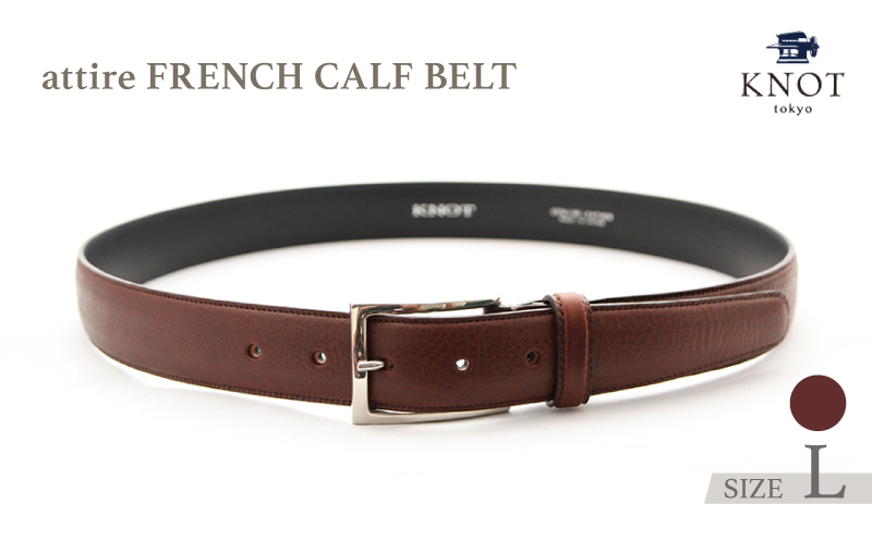 attire FRENCH CALF BELT （Lサイズ）[KNA-1001L](カラー：ダークブラウン) ダークブラウン
