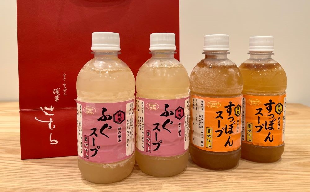 【浅草 辻むら】すっぽん・ふぐ雑炊スープセット