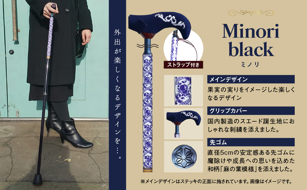 【伸縮ステッキ】Ribalon canes―リバロン ケインズ― (カラー：Minori black（ミノリ）) Minori black（ミノリ）