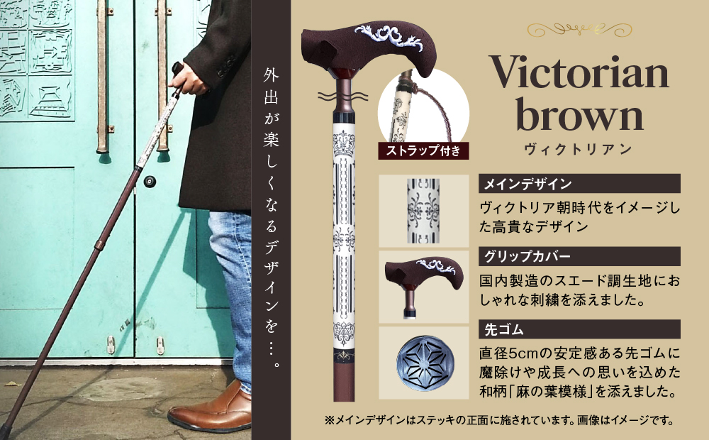 【伸縮ステッキ】Ribalon canes―リバロン ケインズ― (カラー：Victorian brown（ヴィクトリアン）) Victorian brown（ヴィクトリアン）