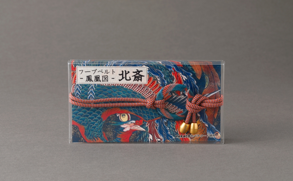 【PARACO】フープベルト・北斎 (カラー：鳳凰図) 鳳凰図