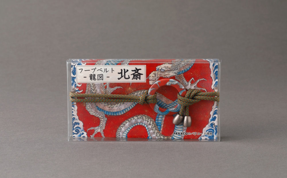 【PARACO】フープベルト・北斎 (カラー：龍図) 龍図