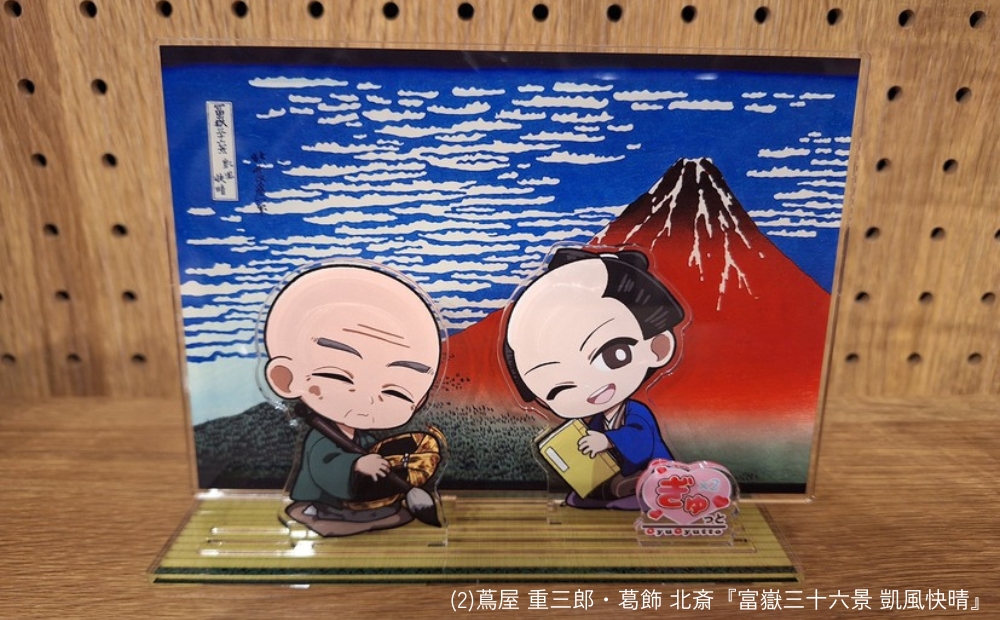 蔦重と浮世絵アクリルスタンド (種類：(2)蔦屋 重三郎・葛飾 北斎『富嶽三十六景 凱風快晴』)