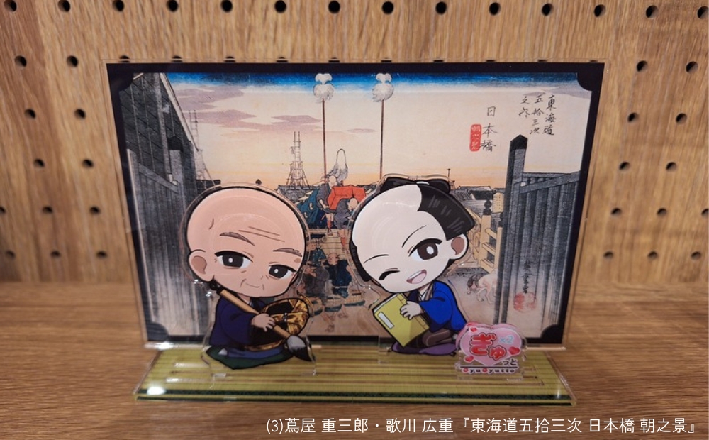 蔦重と浮世絵アクリルスタンド (種類：(3)蔦屋 重三郎・歌川 広重『東海道五拾三次 日本橋 朝之景』)