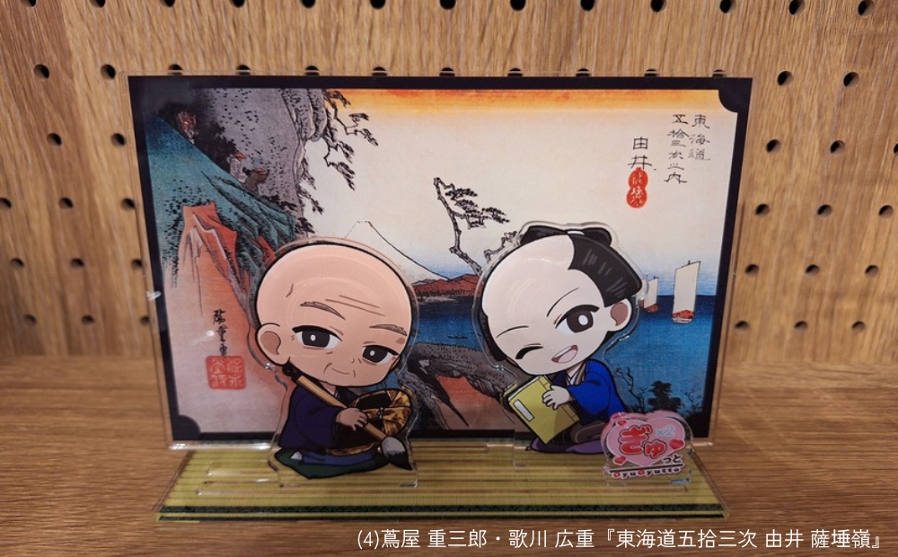 蔦重と浮世絵アクリルスタンド (種類：(4)蔦屋 重三郎・歌川 広重『東海道五拾三次 由井 薩埵嶺』)