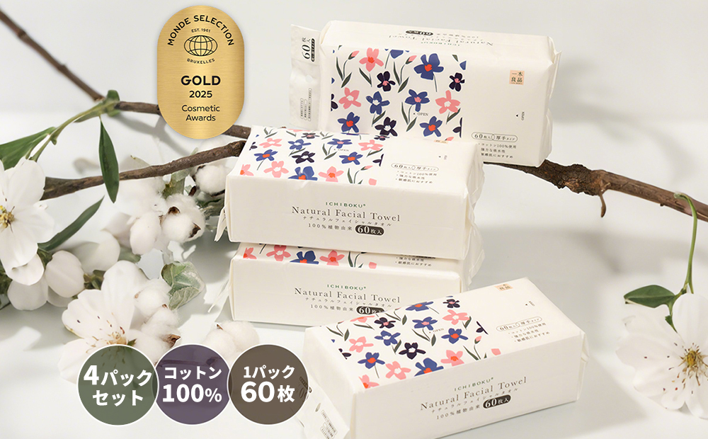 [一木良品] 使い捨てフェイスタオル/使い捨て洗顔タオル (60枚入×4パックセット) T01-4set