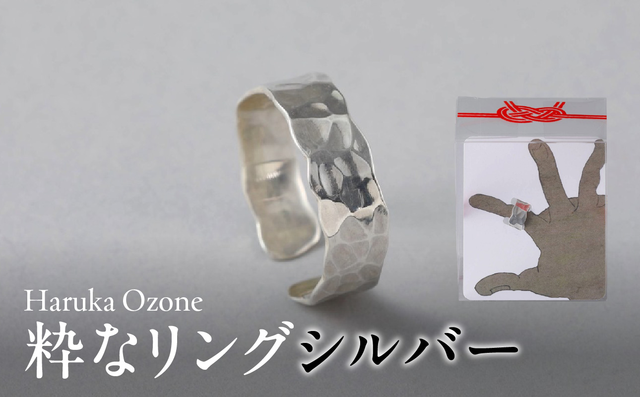 粋なリングシルバー シルバー