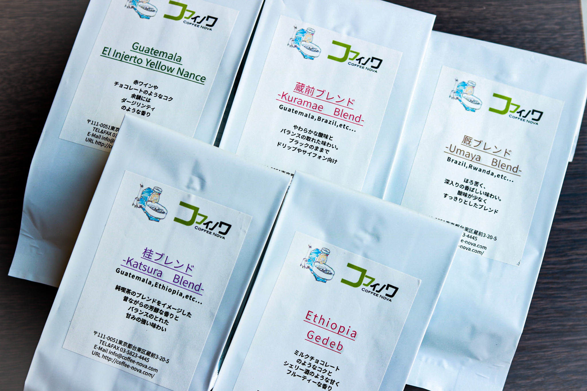 スペシャルティコーヒー バラエティーセット粉500g[蔵前コフィノワ]