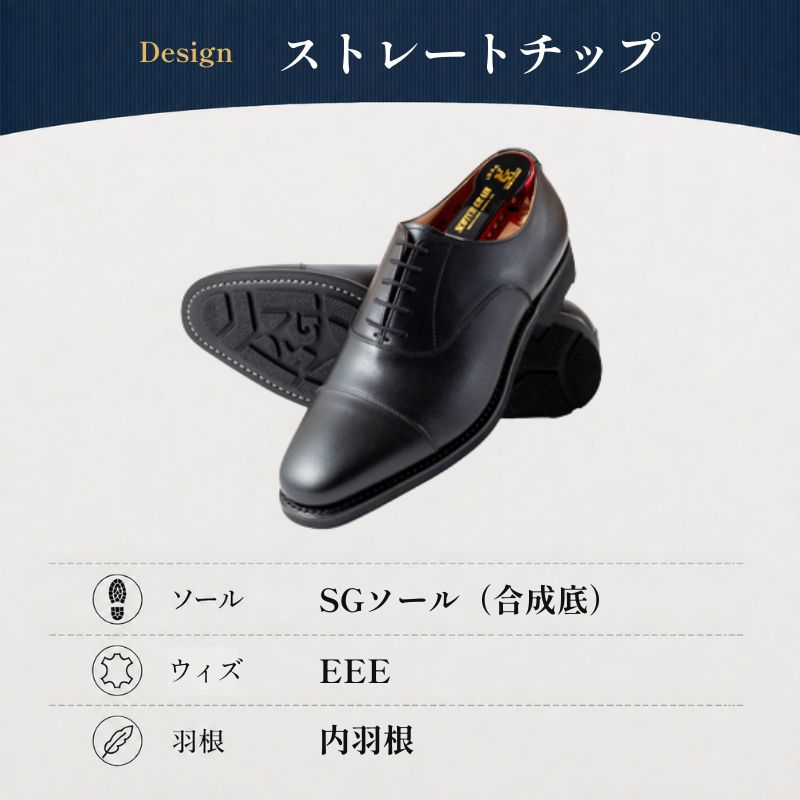 スコッチグレイン ビジネスシューズ メンズ シャインオア