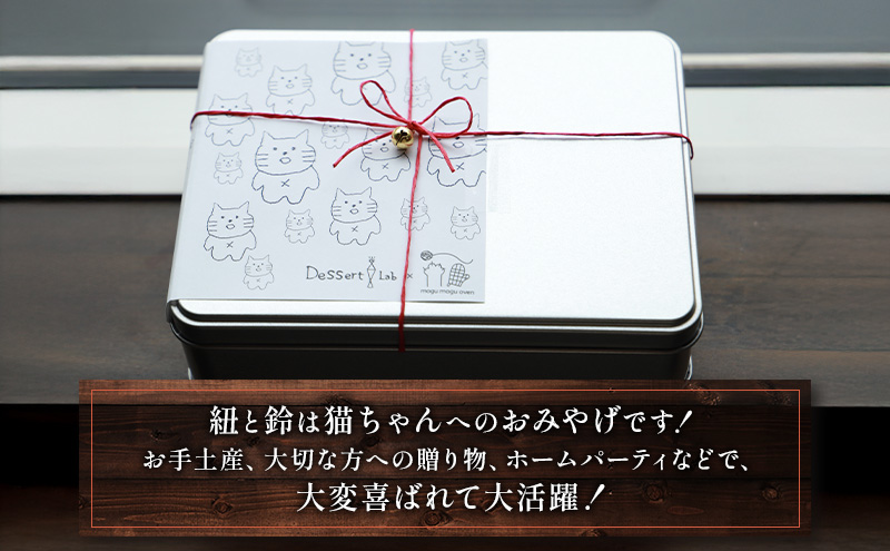 クッキー缶 にゃーこちゃんのクッキー缶 3缶 Dessert lab クッキー 詰め合わせ 缶 可愛い 猫 グッズ ギフト プレゼント 贈答 贈答用 贈答品 贈り物 お祝い スイーツ 焼き菓子 おやつ お菓子 菓子 フロランタン スノーボールクッキー 東京