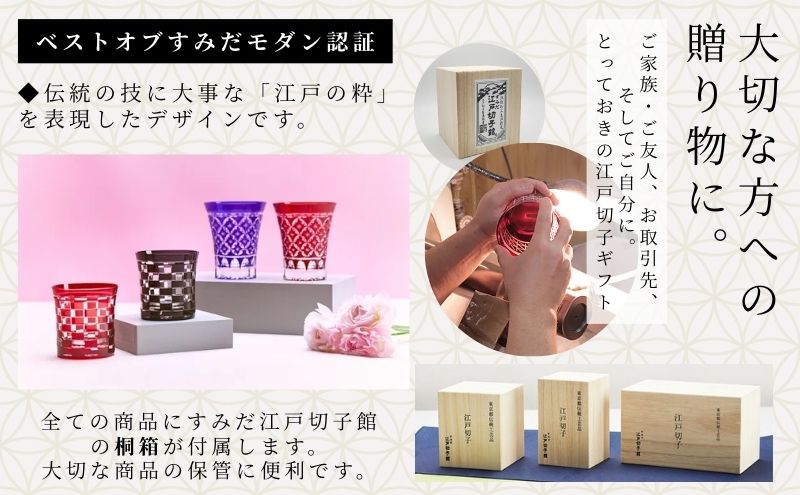 江戸切子 ヒロタグラスクラフト 藍 乾杯グラス 七宝繋ぎ紋切子 切子 グラス 工芸品 伝統工芸 酒器 民芸品　【 墨田区 】