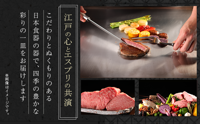 ディナー【有効期間6か月】東京スカイツリー（R）ペア利用券 Sky Restaurant 634 「鉄板雅 コース」食事券  天望デッキ入場券付きチケット コース レストラン 墨田区