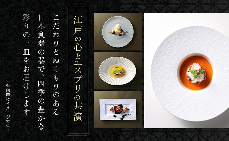 ディナー【有効期間6か月】東京スカイツリー（R）ペア利用券 Sky Restaurant 634 「幟 （ NOBORI ） コース」食事券  天望デッキ入場券付き チケット レストラン 墨田区