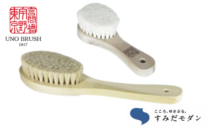 ブラシセット 詰め合わせ すみだモダン ボディブラシ フェ