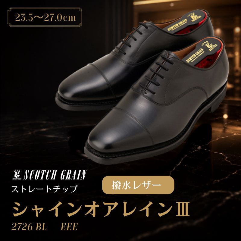 スコッチグレイン ビジネスシューズ メンズ シャインオア