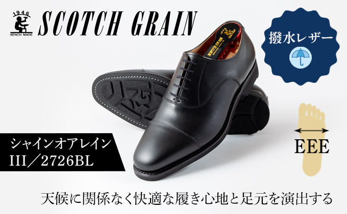 スコッチグレイン ビジネスシューズ メンズ シャインオア