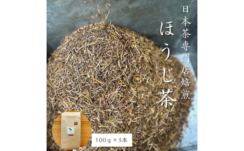 ほうじ茶 当店焙煎ほうじ茶 お茶 自家焙煎 茶葉 ブレンド 旨み 香ばしい 豊かな香り 深い味わい 看板商品 大田区 東京都
