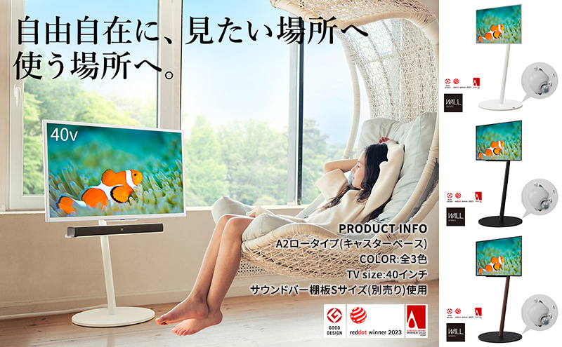WALL SEVENSTAND A2 ロータイプ テレビスタンド 55インチ対応 自立タイプ コンパクト キャスター付き 移動 回転 グッドデザイン賞受賞 東京都 大田区 [WALL SEVENSTAND A2 ロータイプウォールナット]
