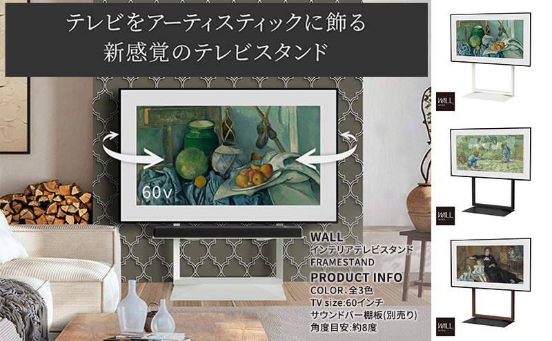 WALL インテリアテレビスタンド FRAMESTAND テレビスタンド 80インチ対応 首振り 壁寄せ スタイリッシュ デザイン スリム 東京都 大田区 [WALL インテリアテレビスタンド FRAMESTAND ウォールナット]