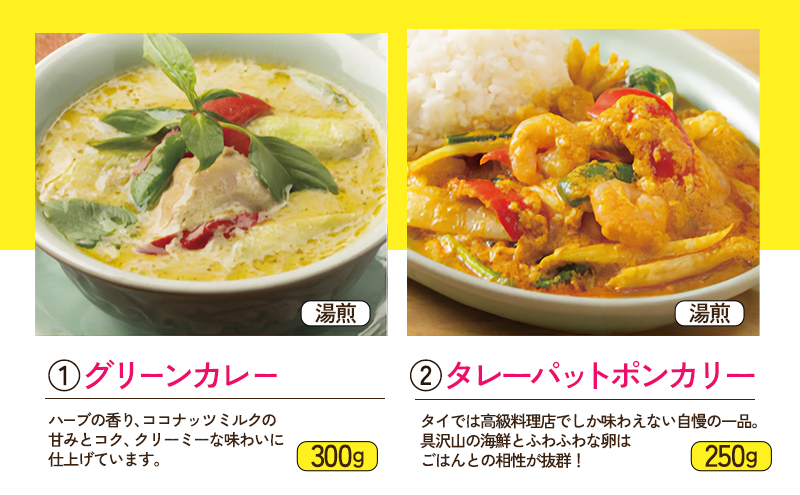 カレー タイカレーセット グリーンカレー  タレーパッポンカリー レッドカレー  カオソイ ジャスミンライス 本場 大田区 東京都