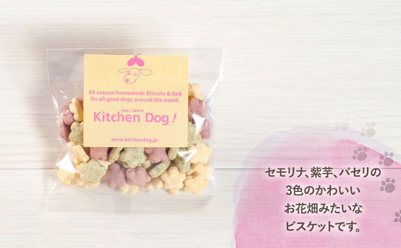 【3ヵ月定期便】ohana オハナ　45g×3パック  犬 おやつ ドッグフード クッキー ビスケット 手作り