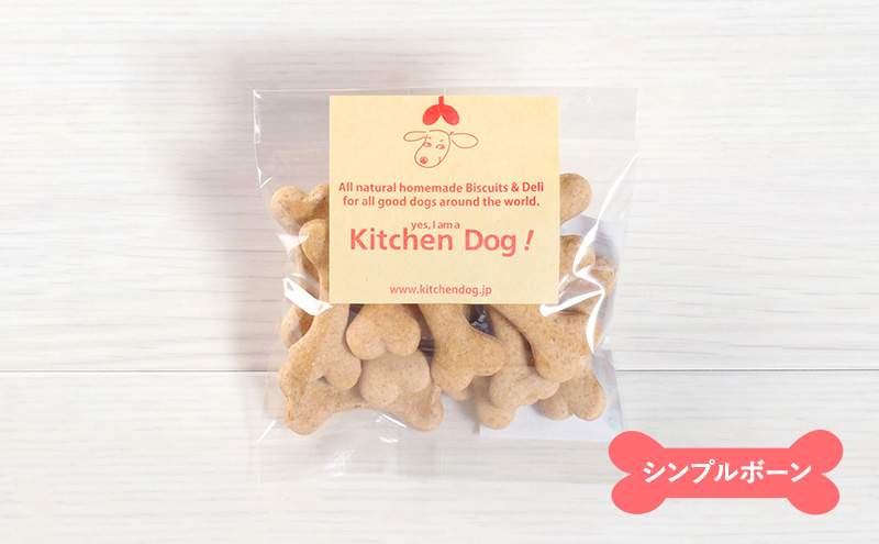 Kitchen Dog! お試し5種セット 犬 おやつ ドッグフード クッキー ビスケット 手作り