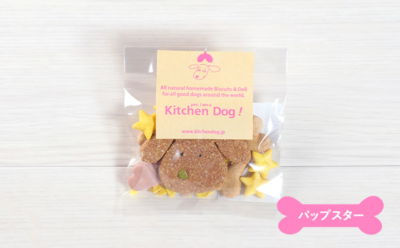 Kitchen Dog! お試し5種セット 犬 おやつ ドッグフード クッキー ビスケット 手作り