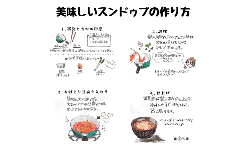 牛すじスンドゥブ×3食セット 味噌スープ ＆ ホルモンスンドゥブ×3食セット 味噌スープ 計 2種 6食セット 東京純豆腐 男性人気NO1 国産牛 ホルモン 大人気 コラーゲン たっぷり 自社製 もみたれ 牛すじ スンドゥブ 韓国料理 東京 大田区